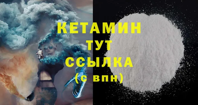 КЕТАМИН ketamine  где купить   Барыш 